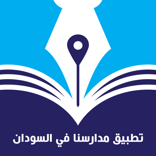 SchoolsinSudan- مدارسنا في السودان